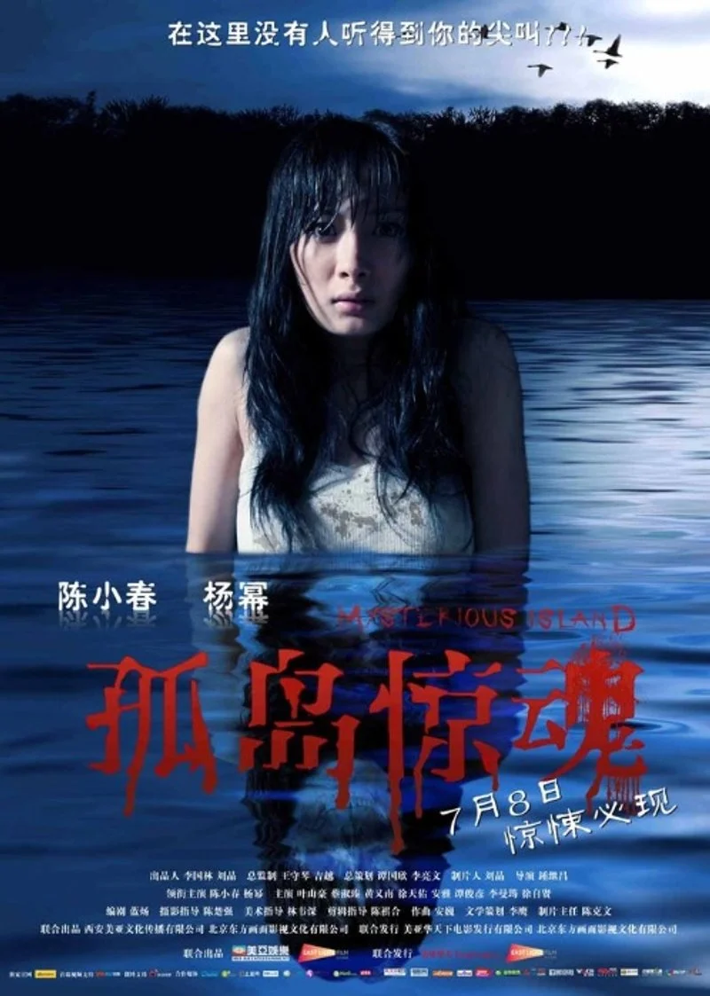 Affiche de L' Ile Mystérieuse