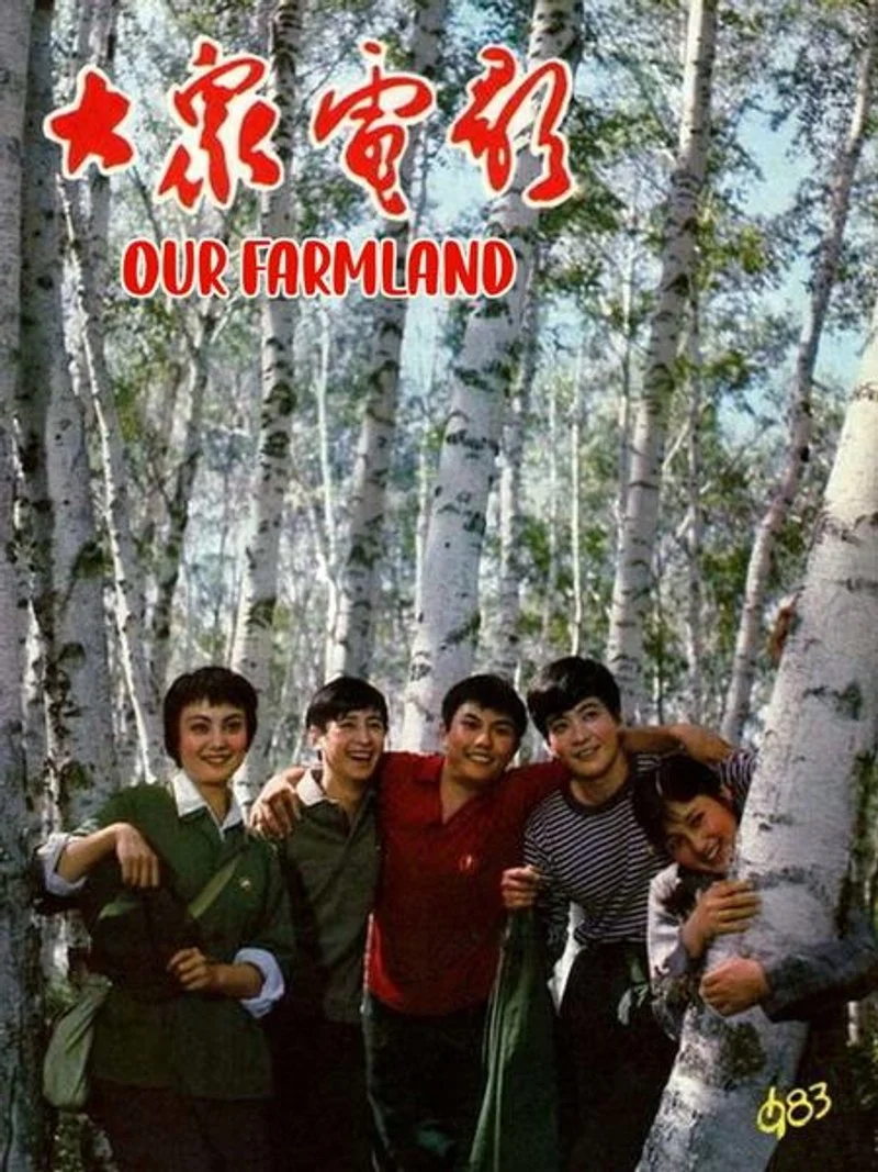Poster van Our Farmland