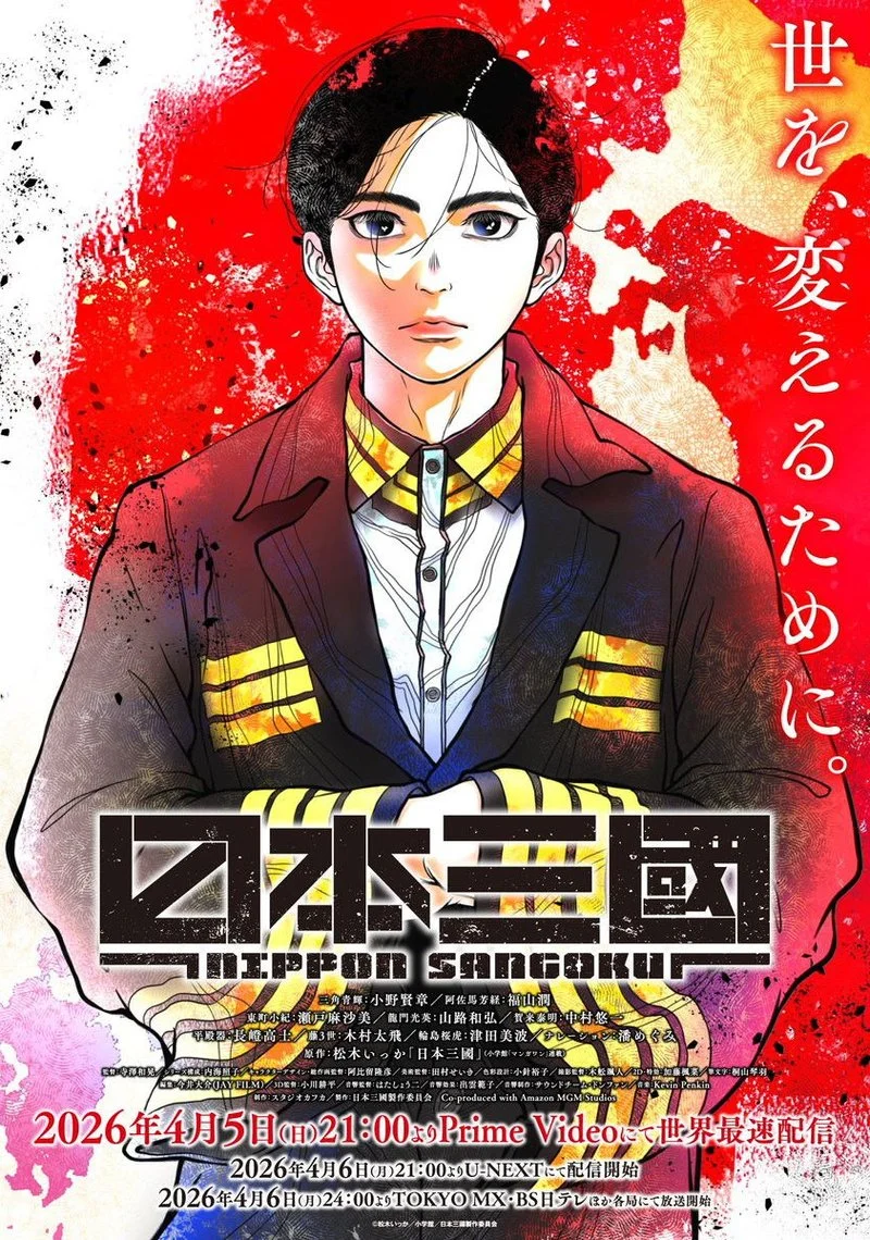 Poster van Nippon Sangoku: The Three Nations of the Crimson Sun