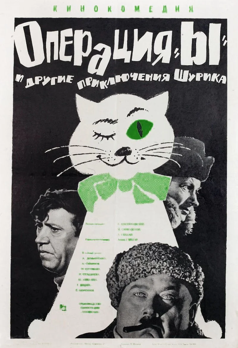 Poster van Operation "Laughter"