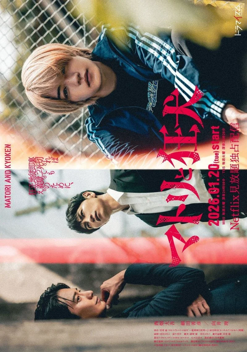 Poster van Matori and Kyoken: Men in the Back Alleys