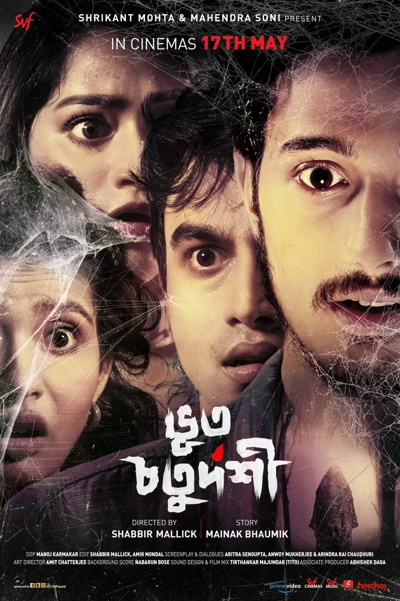 Poster van Bhoot Chaturdashi