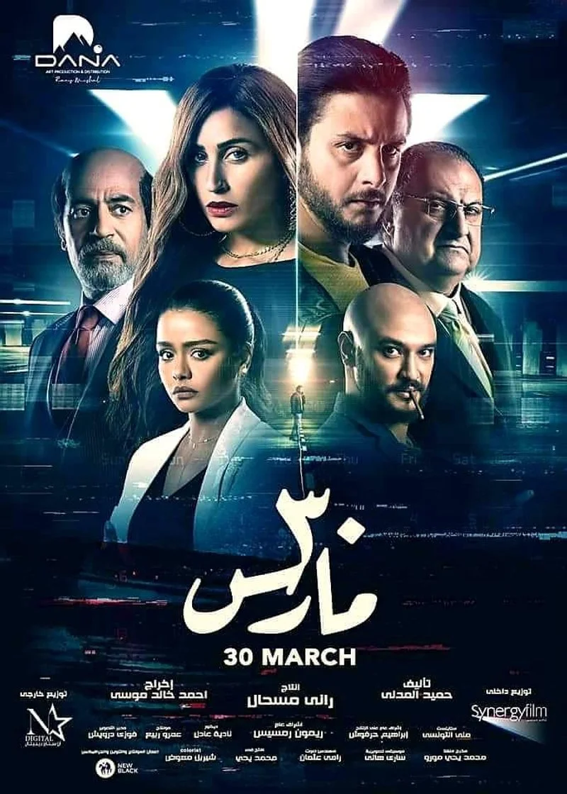 Poster van 30. March