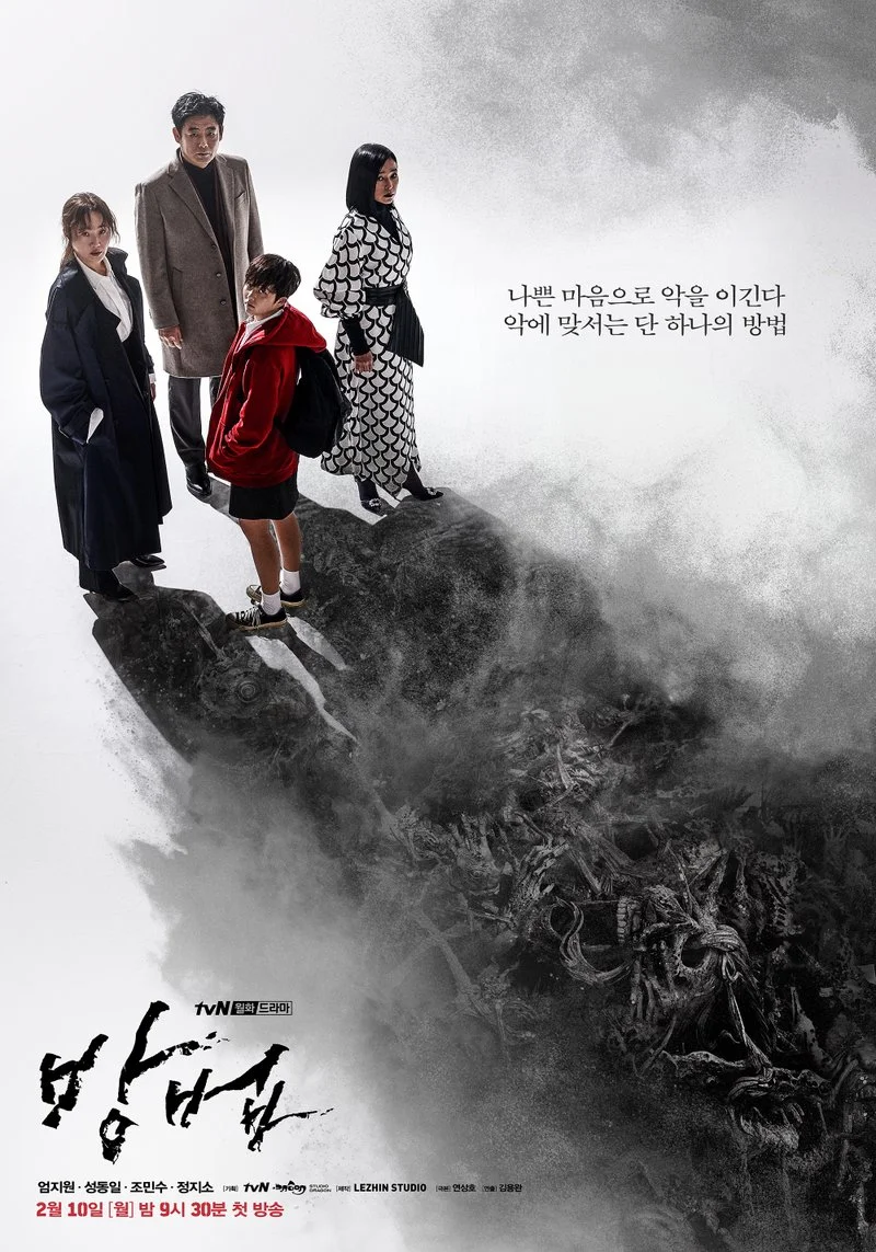 Poster van The Cursed