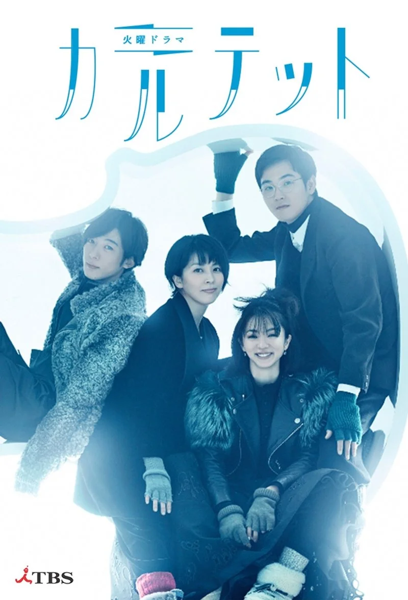 Affiche de Quartet