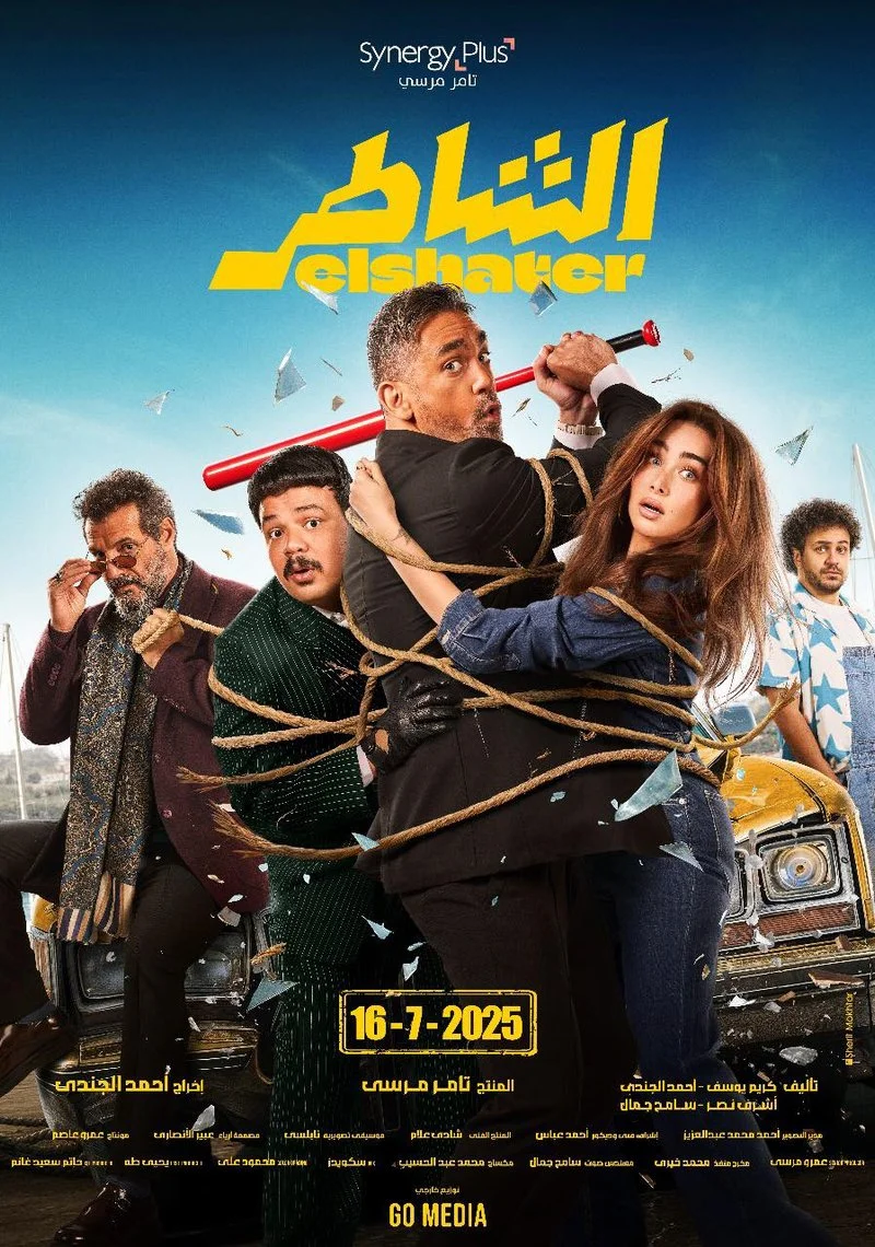 Poster van Elshater