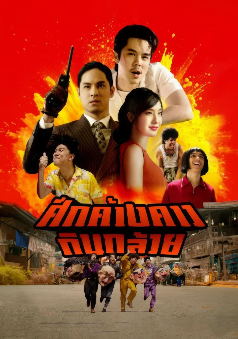 Affiche de Bat War