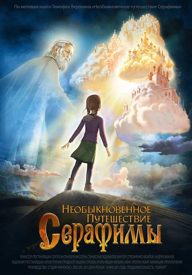 Poster van Seraphim's Extraordinary Journey
