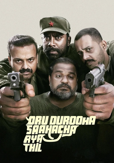 Poster Oru Durooha Saahacharyathil