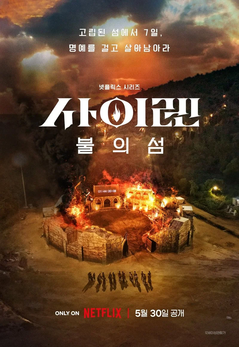 Affiche de Siren: Survive the Island