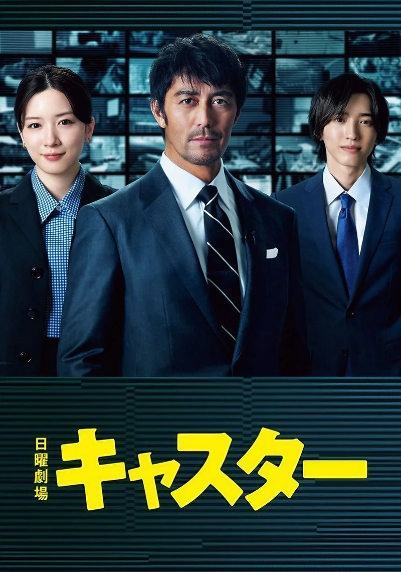 Affiche de News Anchor