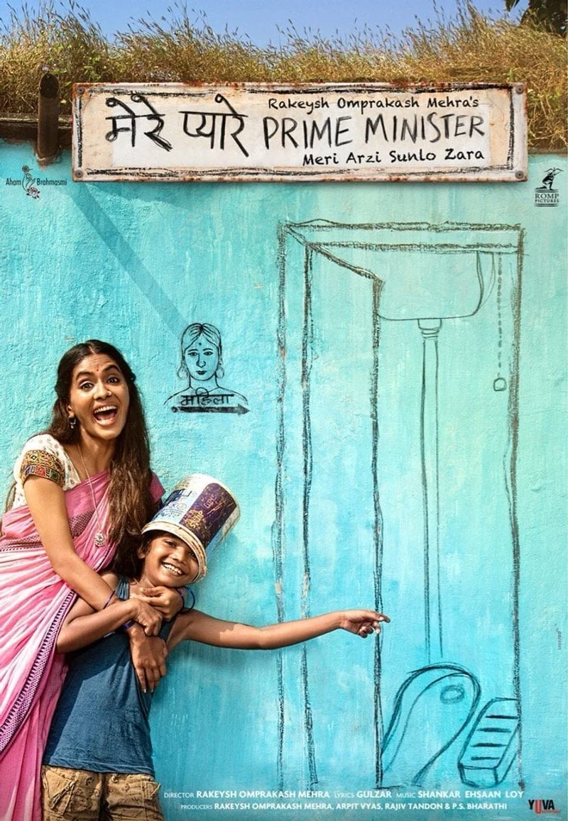 Poster van Mere Pyare Prime Minister