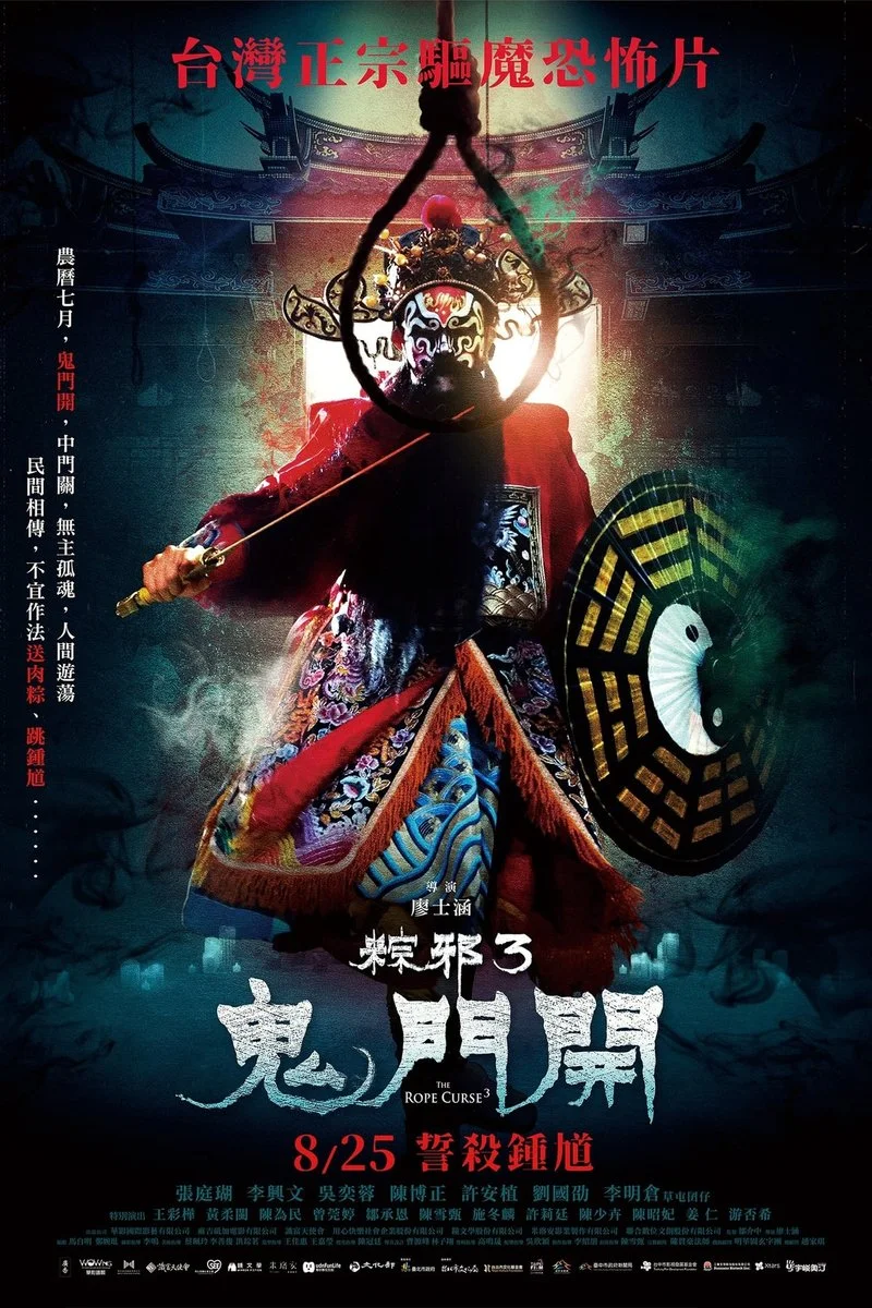 Poster van The Rope Curse 3