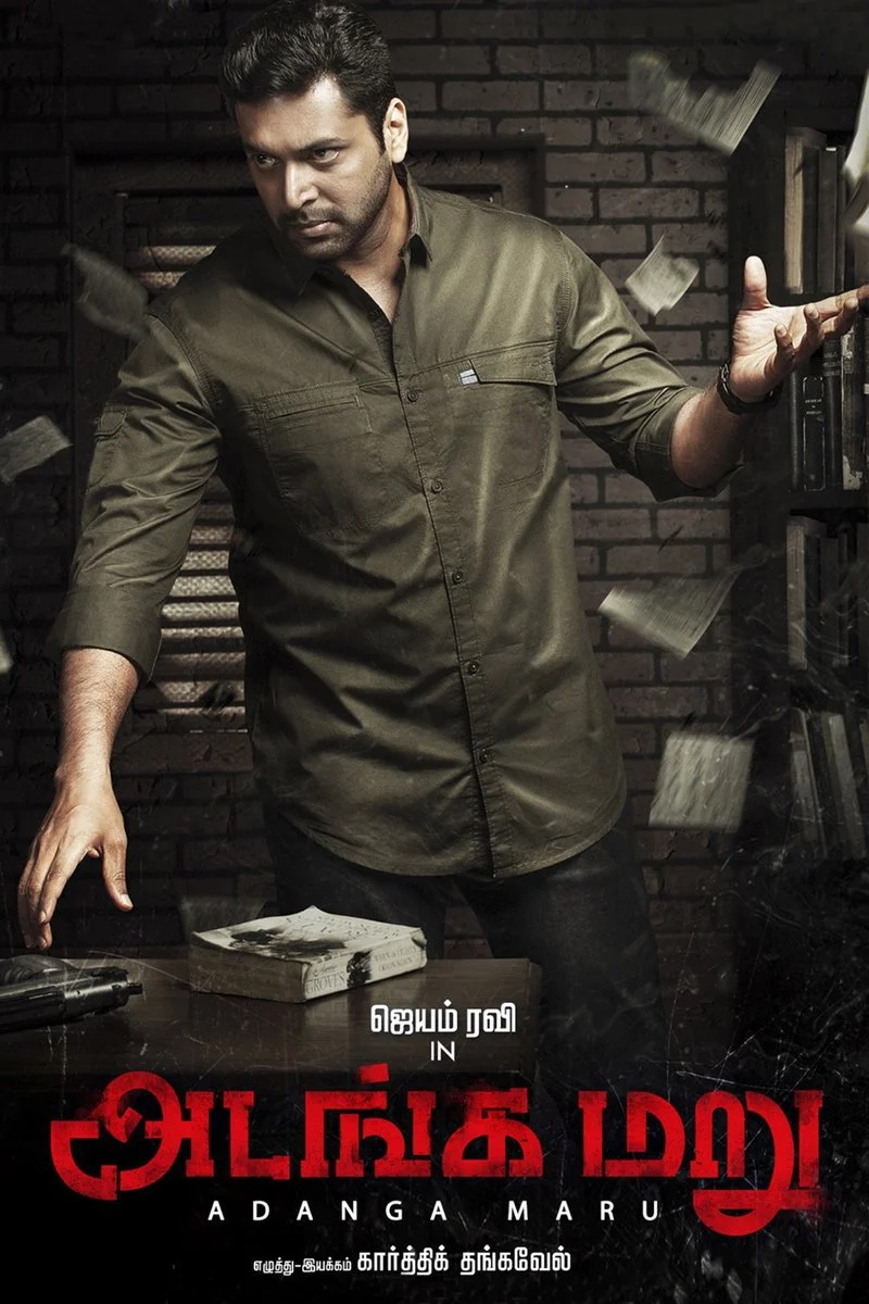 Poster van Adanga Maru