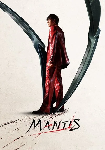 Affiche Mantis