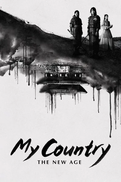 Affiche My Country: The New Age