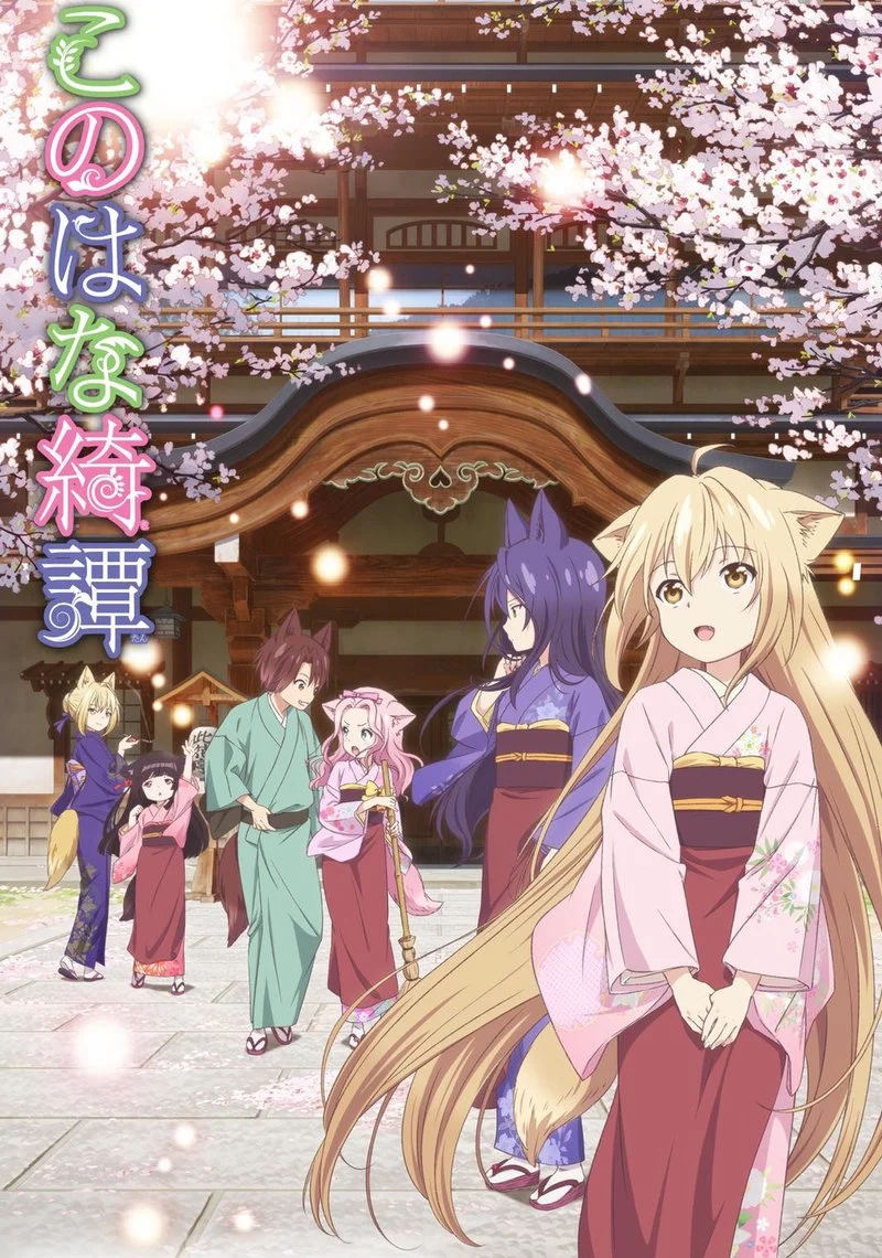 Poster van KONOHANA KITAN