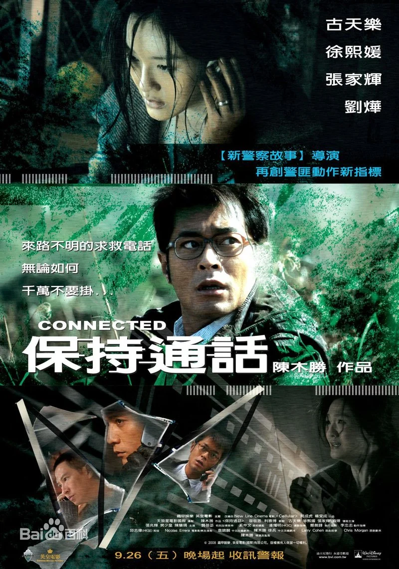 Poster van Connected