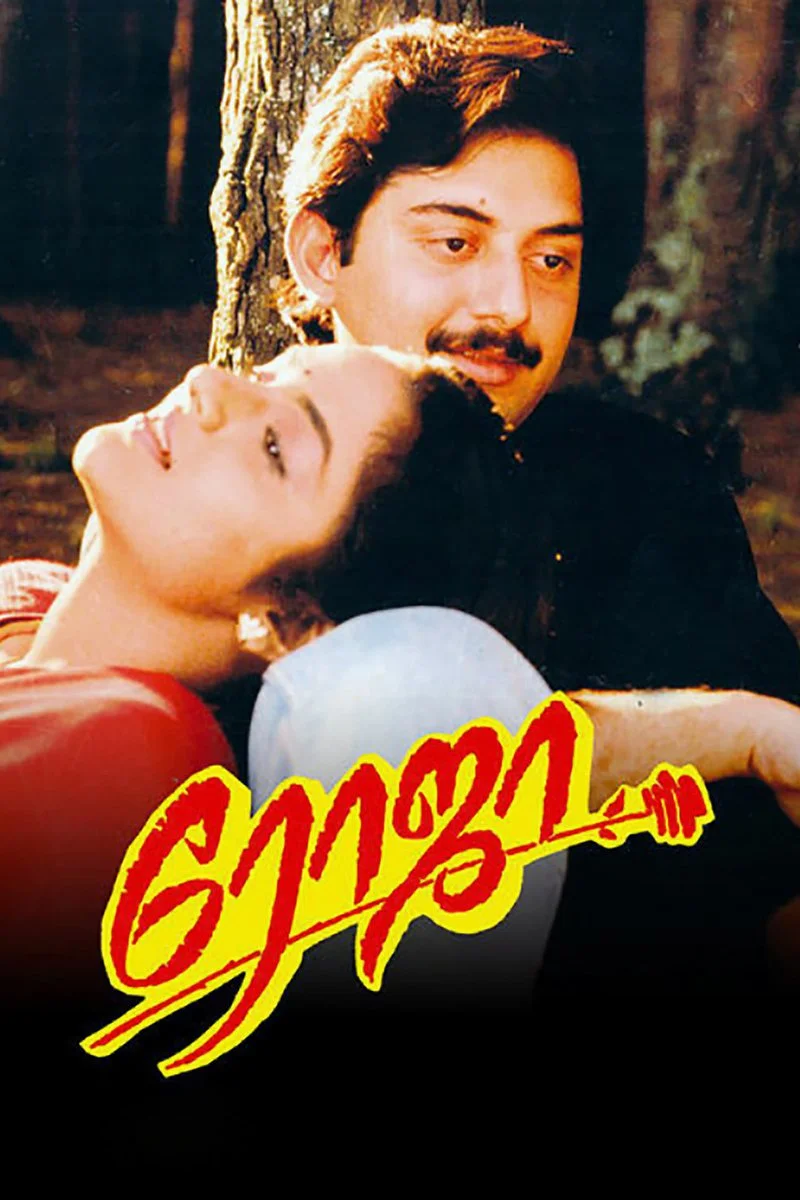 Affiche de Roja
