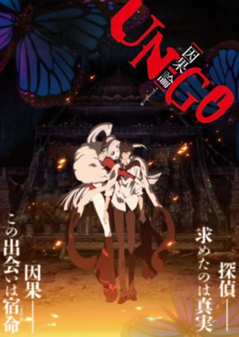 Poster van Un-Go
