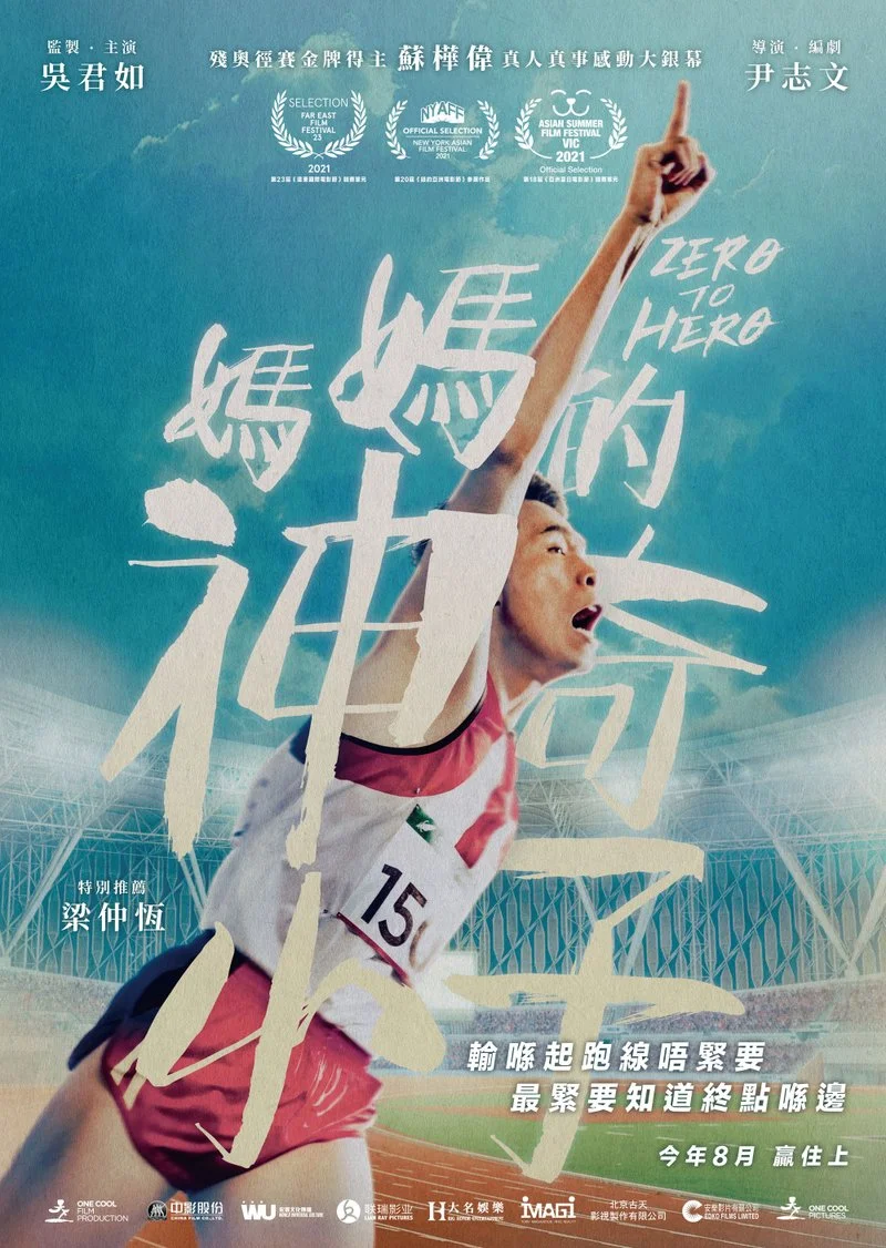 Poster van Zero to Hero