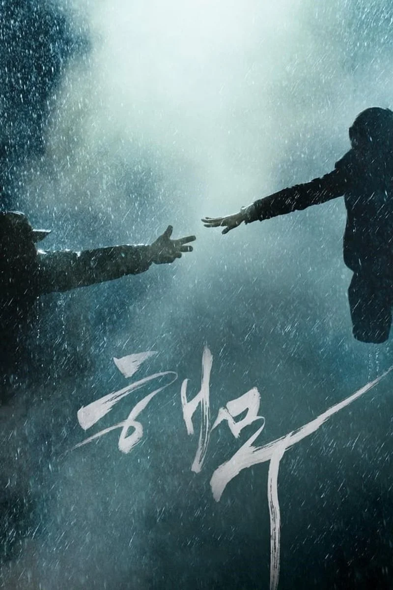 Affiche de Sea Fog : les clandestins