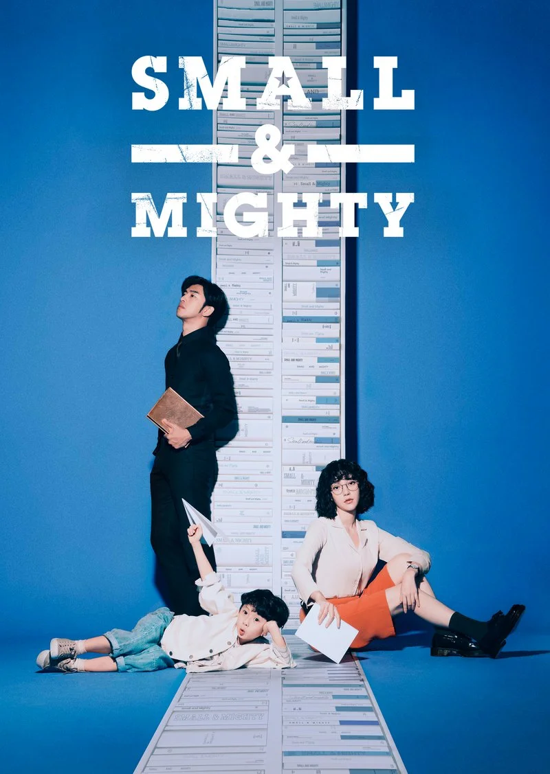 Poster van Small & Mighty
