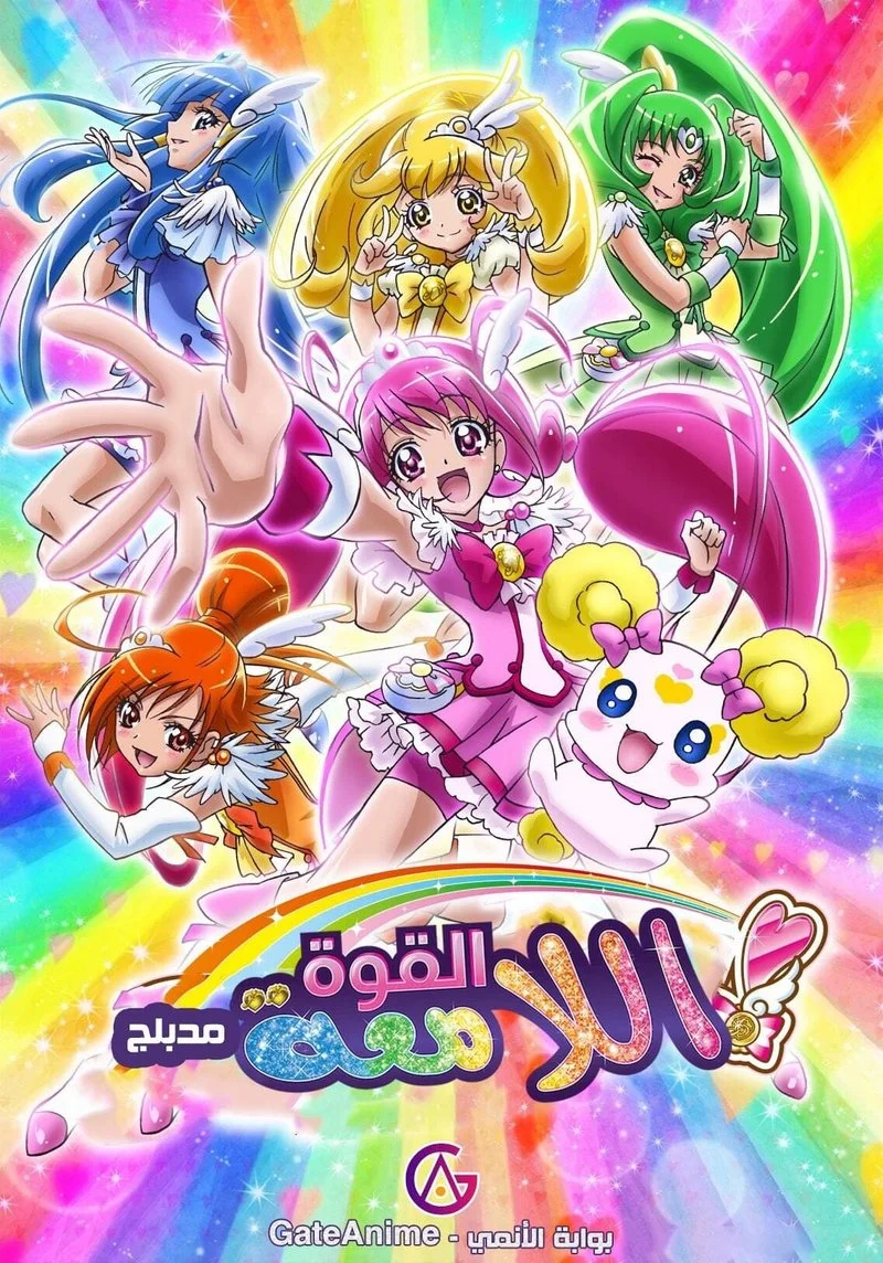 Affiche de Glitter Force