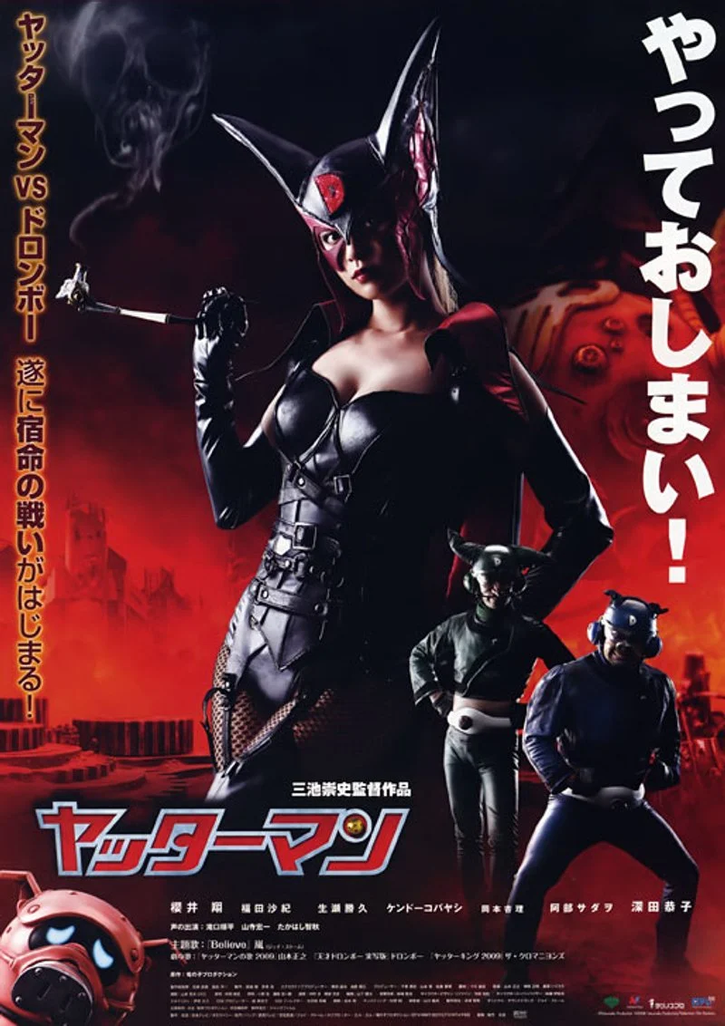 Affiche de Yatterman