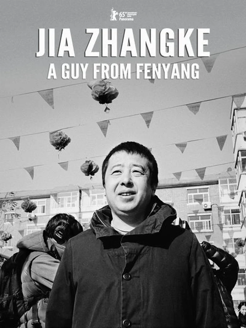Poster van Jia Zhang-ke: A Guy from Fenyang