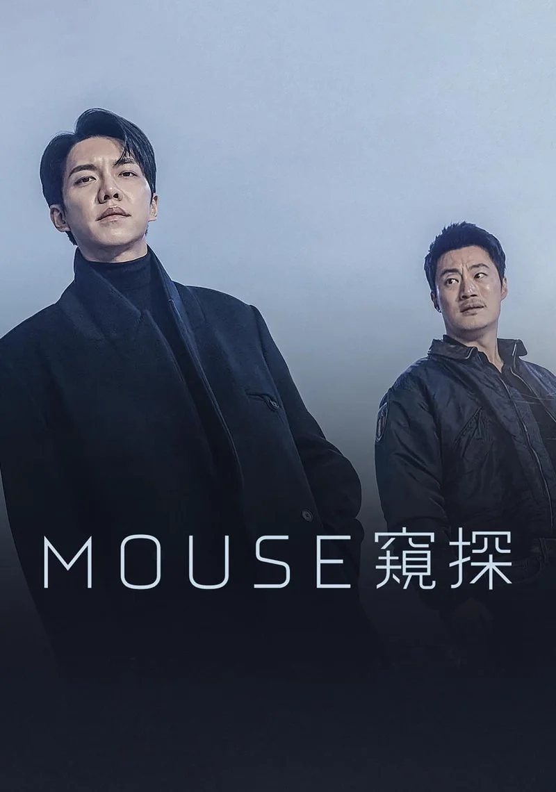 Poster van Mouse