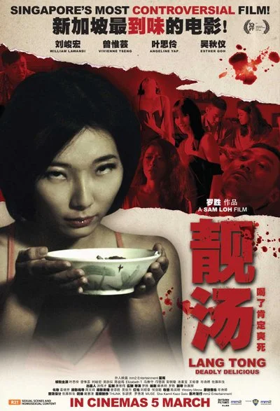 Affiche Lang Tong