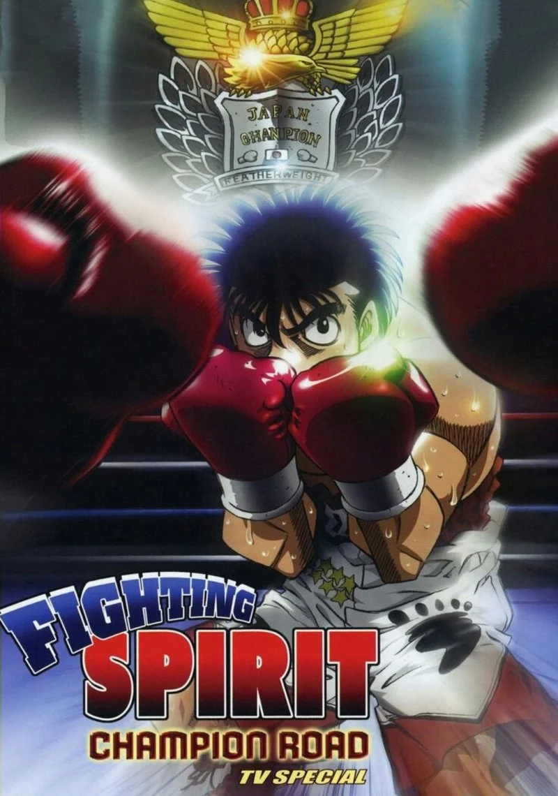 Poster van Hajime no Ippo: Champion Road