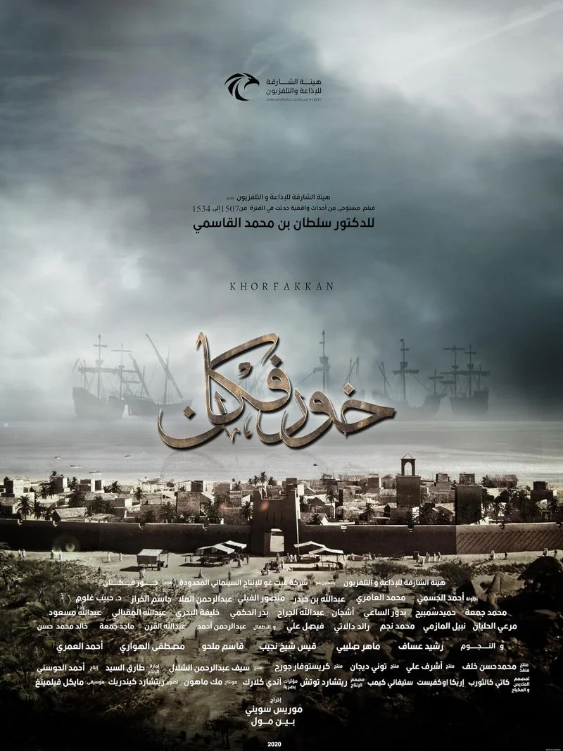 Affiche de Khorfakkan