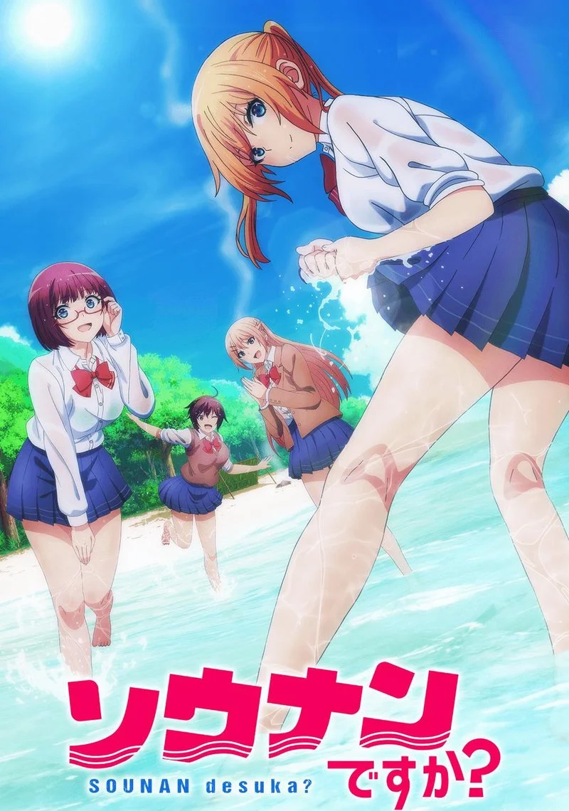Affiche de Are You Lost?