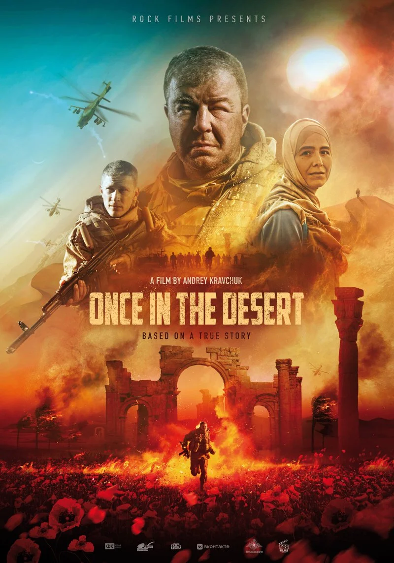 Affiche de Once In The Desert