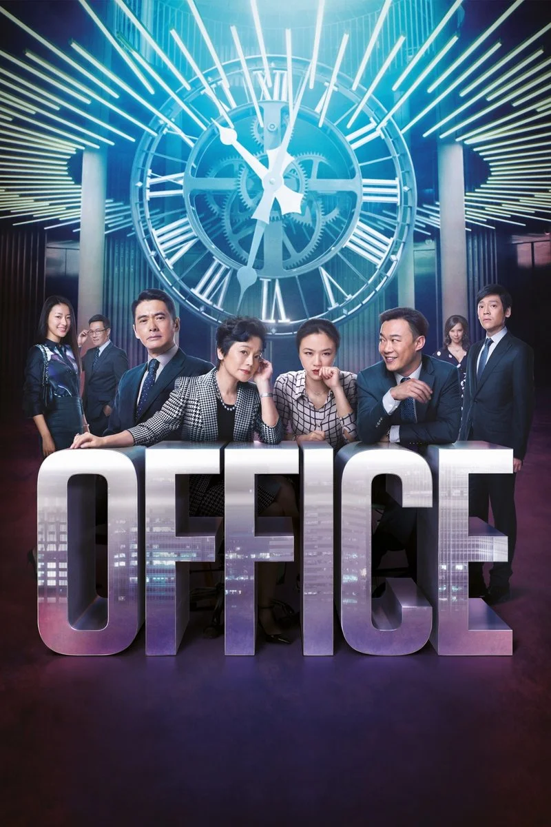 Poster van Office