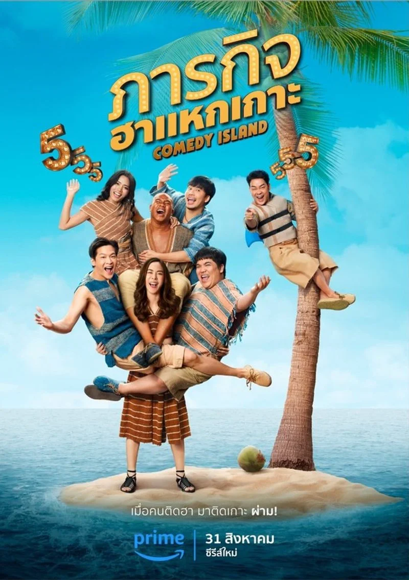 Poster van Comedy Island Thailand