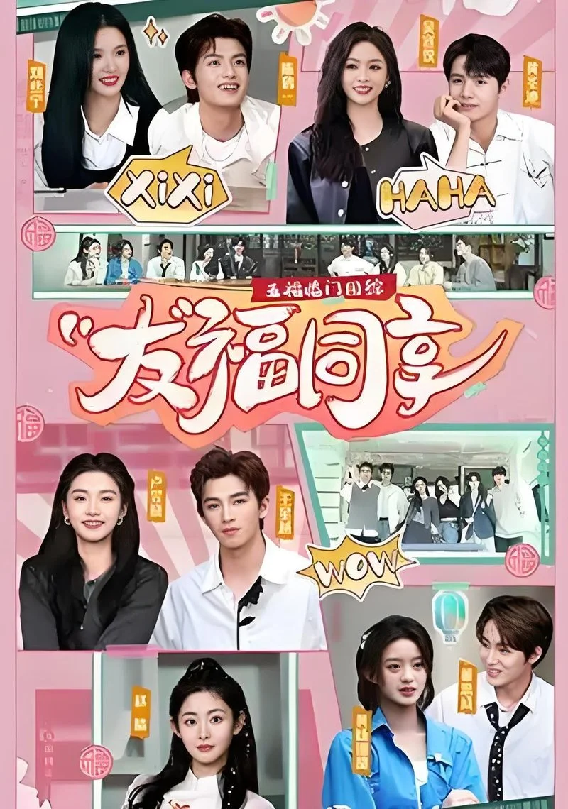 Poster van Perfect Match: A Trip of Friendship