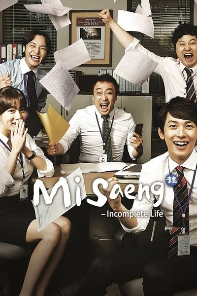 Poster Misaeng: Incomplete Life