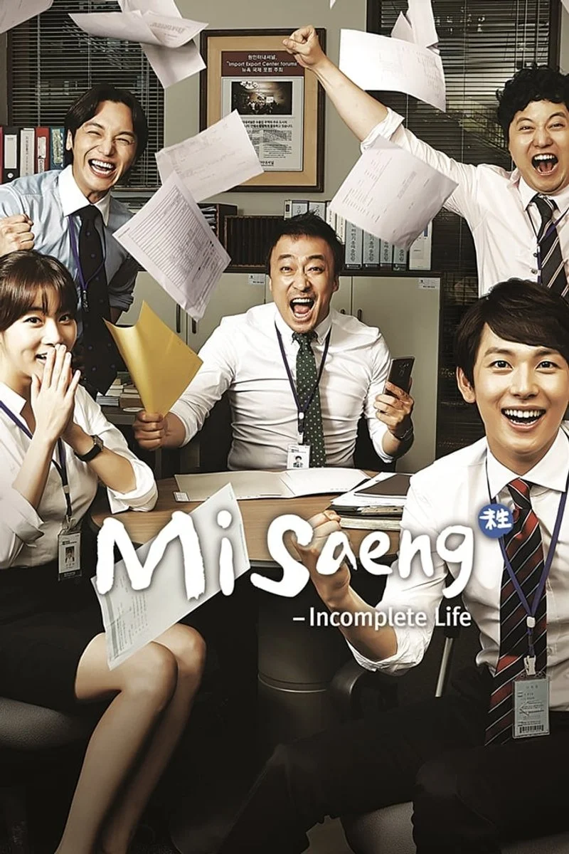 Affiche de Misaeng