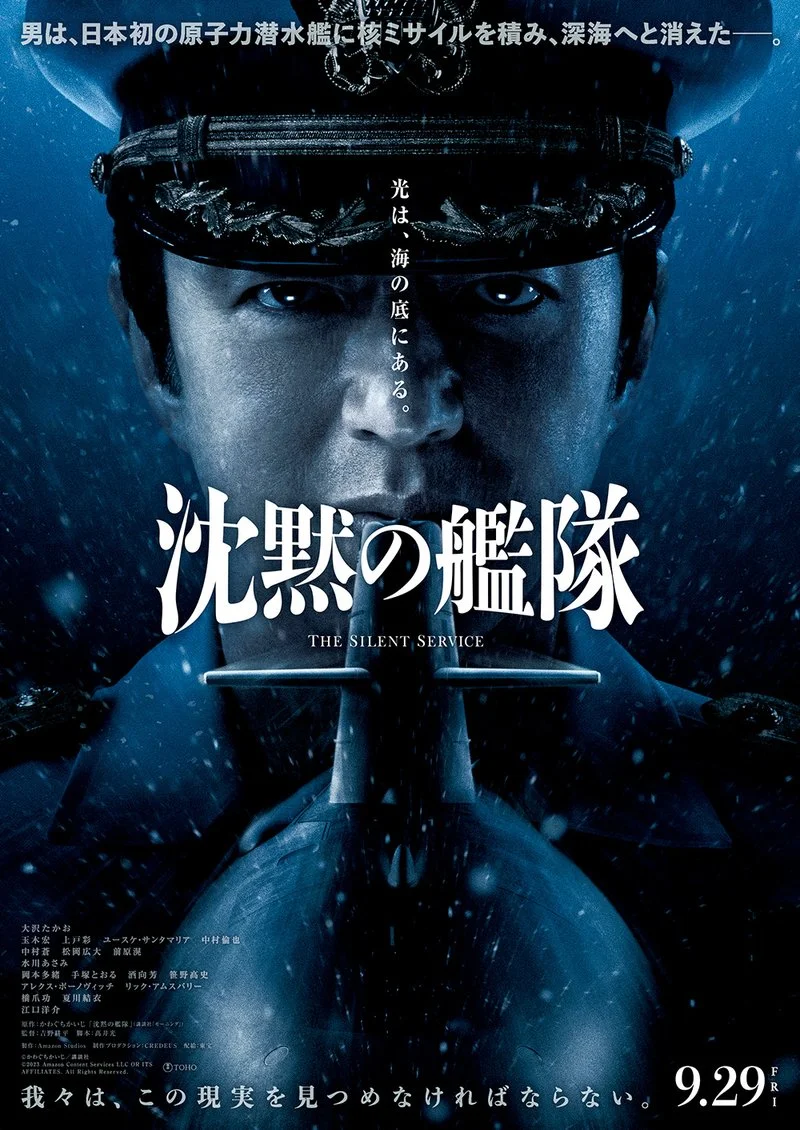 Poster van The Silent Service – Season 1
