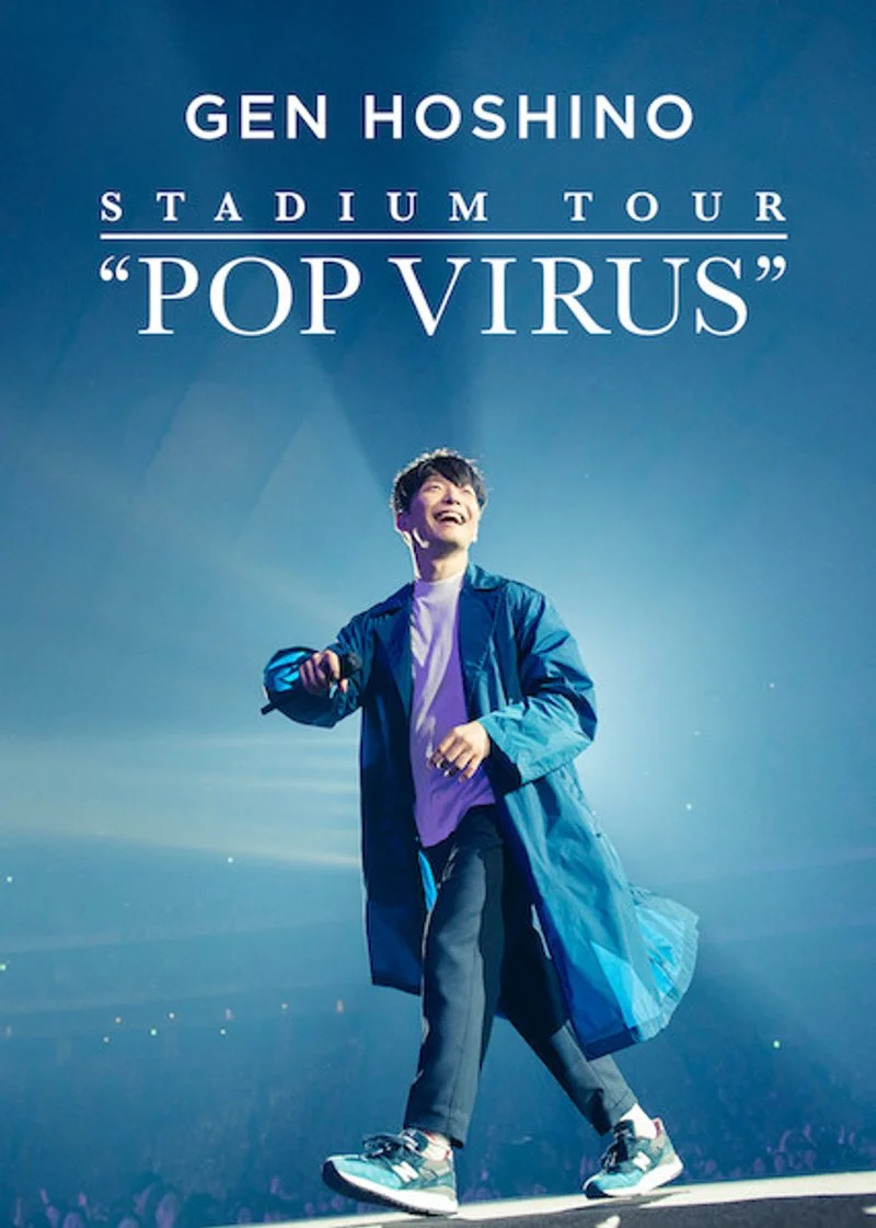 Affiche de GEN HOSHINO STADIUM TOUR “POP VIRUS”