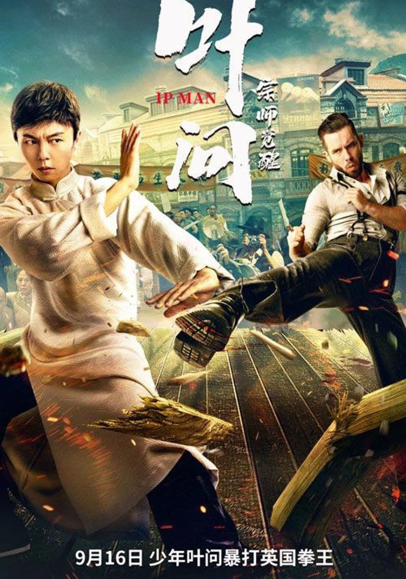 Poster van Ip Man: The Awakening