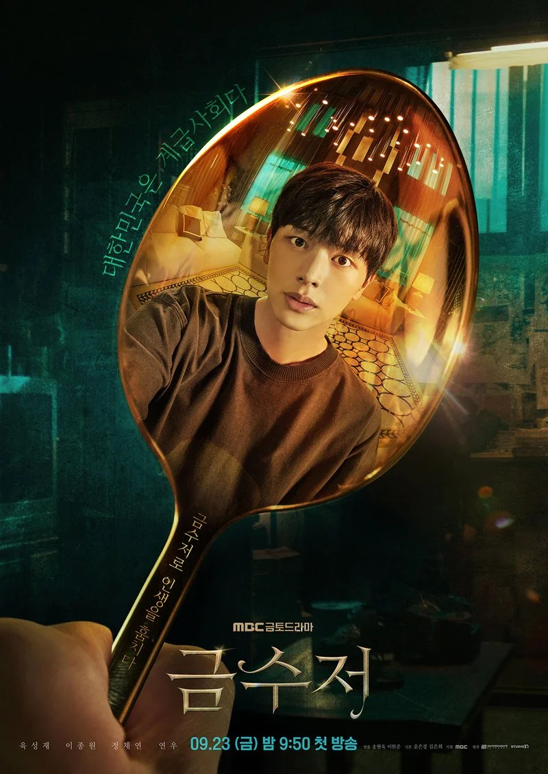 Poster van The Golden Spoon