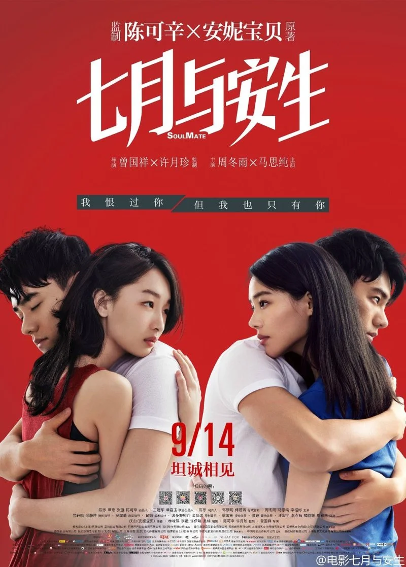 Affiche de Soulmate