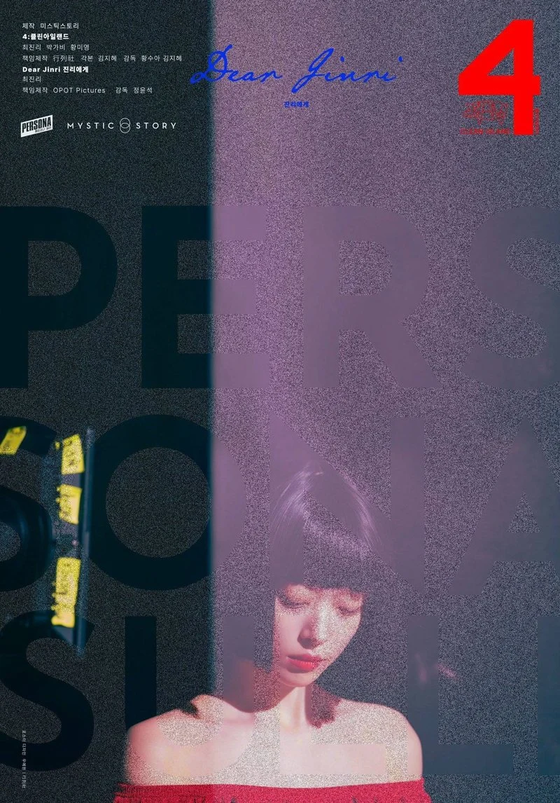 Affiche de Persona: Sulli