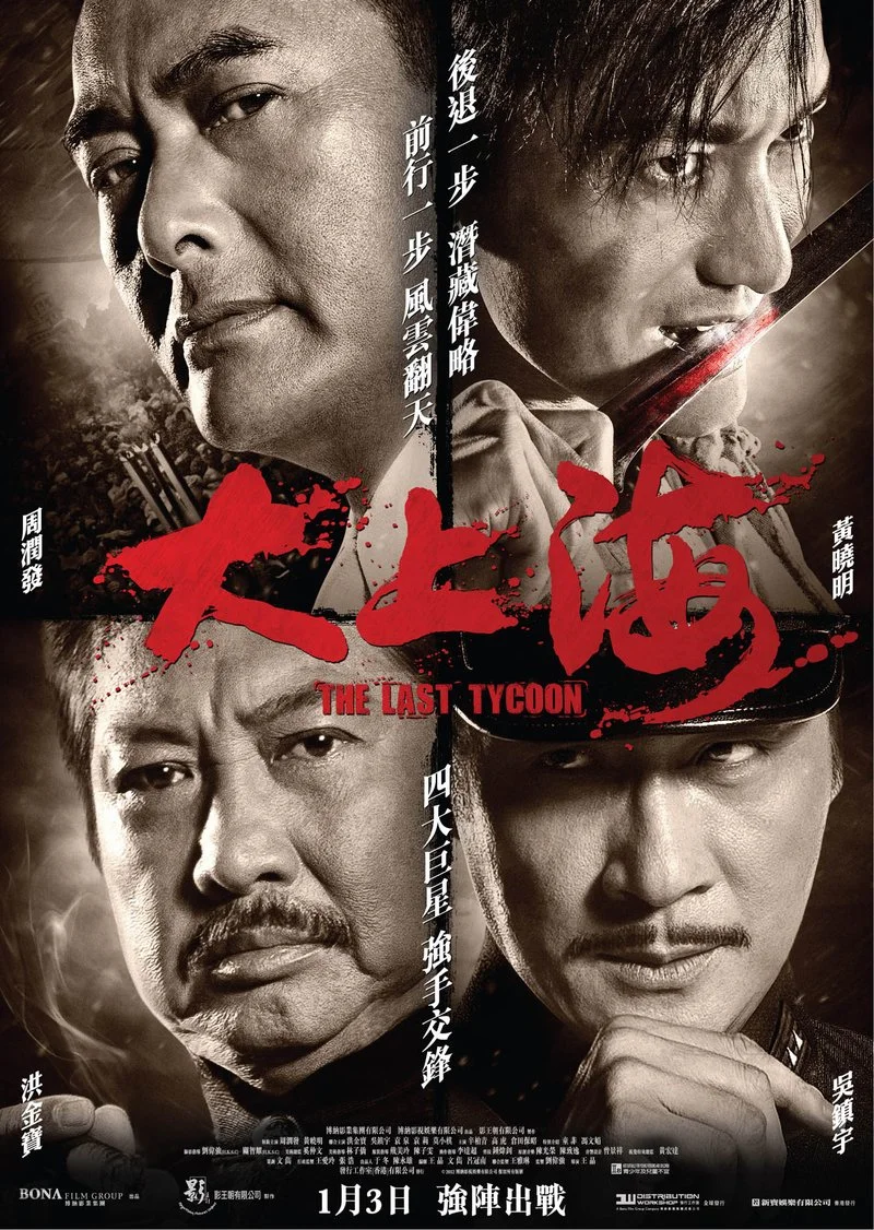 Affiche de The Last Tycoon