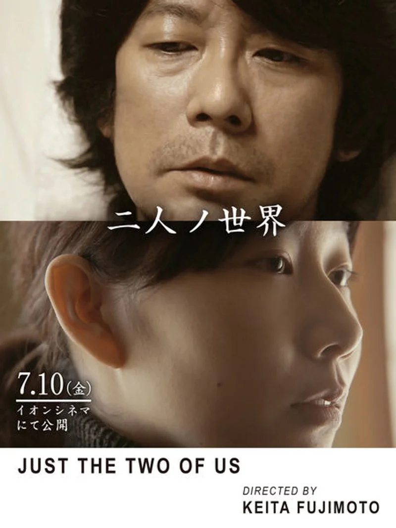Affiche de Just the two of us