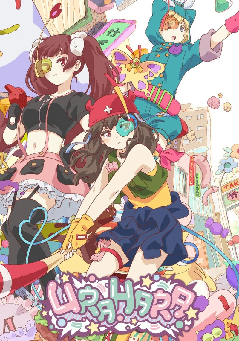 Poster van URAHARA